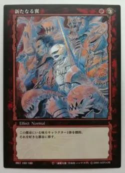 Berserk Trading Card Griffith BK1 160/160 2003 TCG Vintage Rare Japan TCG KONAMI - Image 1