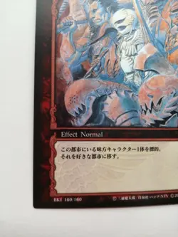 Berserk Trading Card Griffith BK1 160/160 2003 TCG Vintage Rare Japan TCG KONAMI - Image 2