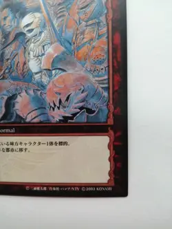 Berserk Trading Card Griffith BK1 160/160 2003 TCG Vintage Rare Japan TCG KONAMI - Image 3