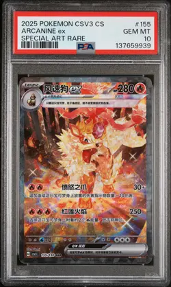 2025 POKEMON SIMPLIFIED CHINESE CSV3 C-FEARLESS TERASTAL #155 ARCANINE EX PSA 10 - Image 1