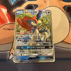 Keldeo GX RR 036/173 SM12a GX Tag Team - Pokemon Japanese Sun & Moon - Image 1