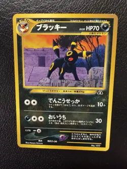 Pokemon TCG Neo Premium File 2 Regular Japanese NM/LP - Image 1