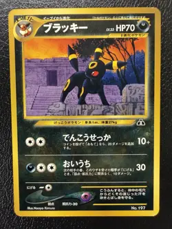 Pokemon TCG Neo Premium File 2 Regular Japanese NM/LP - Image 2