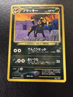 Pokemon TCG Neo Premium File 2 Regular Japanese NM/LP - Image 3