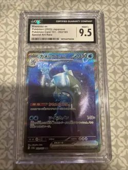 Pokemon Blastoise EX 202/165 SAR SV2a Japanese 151 CGC 9.5 - Image 1
