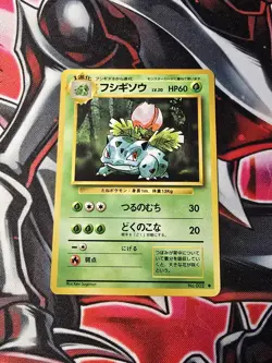 Ivysaur Japanese Base Set No 002 Pokemon 1996 LP - Image 1