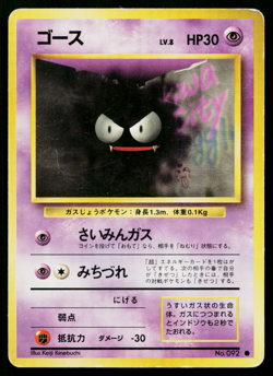 GASTLY No.092 BASE SET JAPANESE POKEMON TCG - Image 1