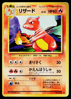 CHARMELEON No.005 BASE SET JAPANESE POKEMON TCG - Image 1