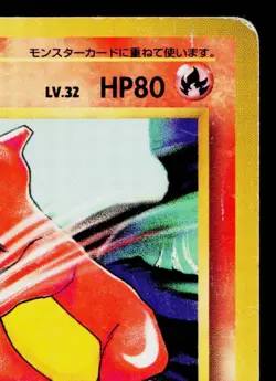 CHARMELEON No.005 BASE SET JAPANESE POKEMON TCG - Image 3