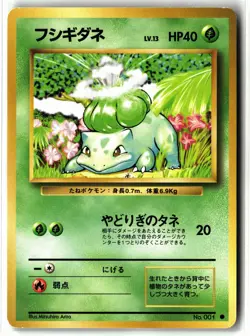 Bulbasaur ⭐ No. 001 Common Base Set 1996 Pokemon Japanese NM - Image 1