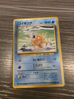 MAGIKARP BASE SET JAPANESE POKEMON TCG US SELLER [NM!] - Image 1