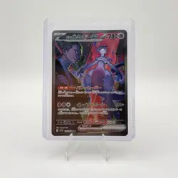Pokemon Team Rocket's Mewtwo ex 125/098 Special Art Rare Holo Japanese - Image 1