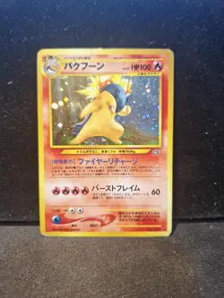 Typhlosion #157 Neo Genesis Japanese Holo Lv.55 Vintage Pokemon PB31 - Image 1