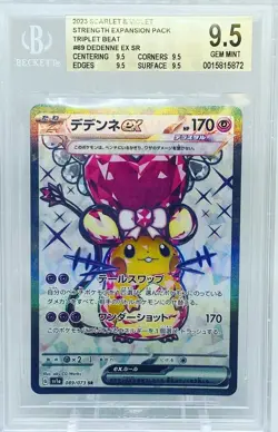 Dedenne ex SR 089/073 sv1a Triplet Beat Pokemon Japanese Card BGS 9.5 Gem Mint - Image 1