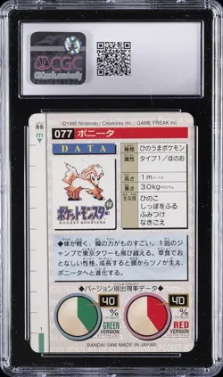 1996 BANDAI CARDDASS POKEMON - PART 1, RED CARD #NO. 077 PONYTA CGC 8.5 - Image 2