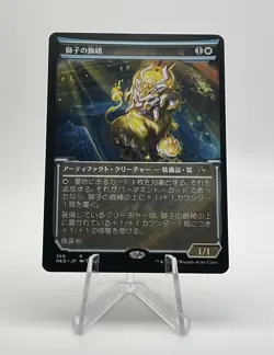 MTG 獅子の飾緒 Lion Sash (Showcase) Regular JP 368 Kamigawa NEO Japanese Nm - Image 1