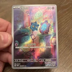 Bronzor AR 074/071 SV5K Wild Force - Pokemon Card Korean Scarlet & Violet - Image 1