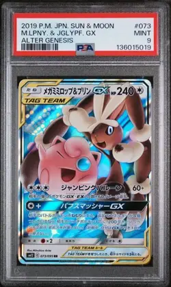 US SELLER PSA 9 Mega Lopunny & Jigglypuff GX 073 Pokemon Alter Genesis Japanese - Image 1