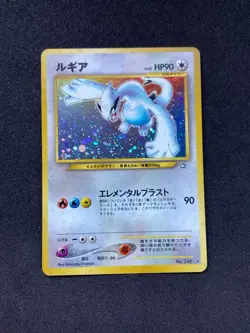 Lugia Neo Genesis Holo Rare Grade Japanese Pokemon TCG 249 - Image 1