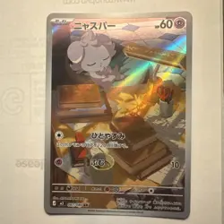 Espurr AR M3 087/080 Munikis / Nihil Zero Pokemon Card Japanese NM Japan - Image 1
