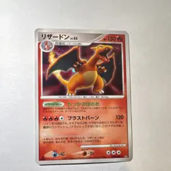 Pokemon Charizard DP3 Shining Darkness 130 HP Holo Rare Japanese Card - Image 1