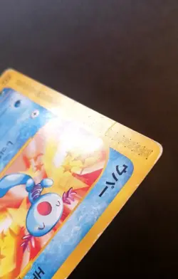 Wooper 022/P McDonald's Promo - Japanese Pokemon Card - 2002 (2) - Image 3