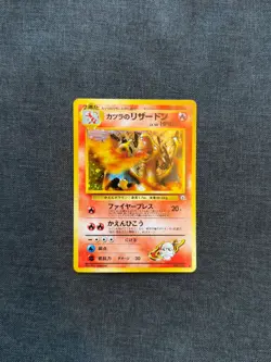 Japanese Blaine's Charizard No. 006 Gym Challenge Holo Rare Pokemon Card NM - Image 1