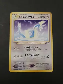 LP Light Dragonair 148 - Neo Destiny - Japanese Pokemon TCG - Vintage - Image 1