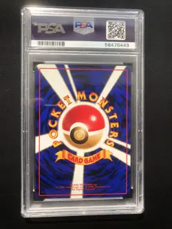 Pokemon Japanese Flash Vending Series 2 PSA 9 MINT - Image 2