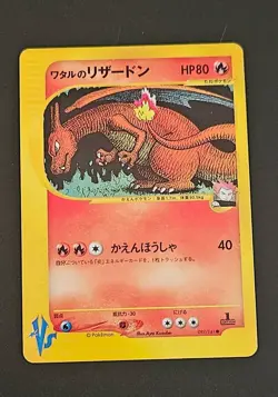 Pokemon Card Lance's Charizard VS Series 097/141 1st Edition Japanes 2001 - Image 2