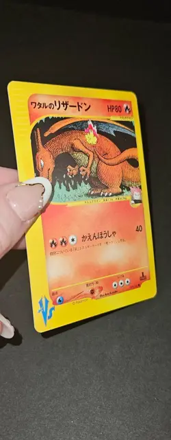 Pokemon Card Lance's Charizard VS Series 097/141 1st Edition Japanes 2001 - Image 3