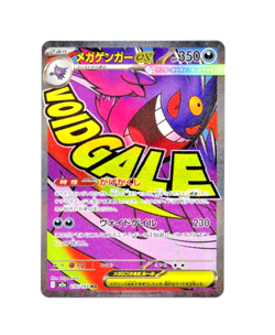 Pokemon Japanese Mega Dream MEGA GENGAR EX MA M2a 230/193 Card MINT-NM - Image 1