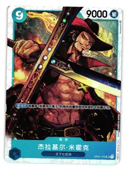 DRACULE MIHAWK OP01-070 SR Japanese One Piece ROMANCE DAWN OPCG TCG Anime Card - Image 1