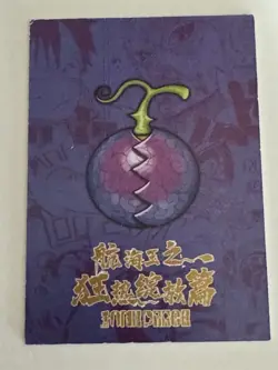 RORONOA ZORO R 37 ONE PIECE BLOOMING PASSION Anime Collectible Card - Image 2