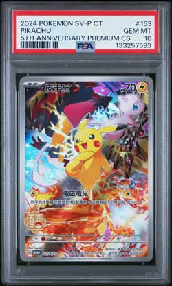2024 POKEMON TRADITIONAL CHINESE SV-P PROMO 5TH ANV PREM CARD SET PIKACHU PSA 10 - Image 1