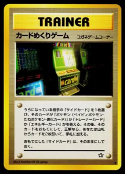 Card Flip Gold, Silver, to a New World... Uncommon Japanese BANNED - Image 1