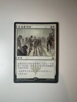 Anointed Procession - Simplified Chinese - MTG Amonkhet - LP - Image 2