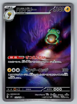 Bellibolt 112/108 Near Mint Art Rare Ruler of the Black Flame Japanese Pokemon - Image 1