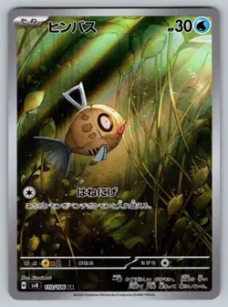 Feebas 110/106 Near Mint Art Rare Super Electric Breaker Japanese Pokemon - Image 1