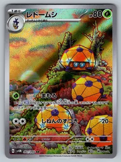 Dottler 067/066 Near Mint Art Rare Future Flash Japanese Pokemon sv4M 2023 - Image 1