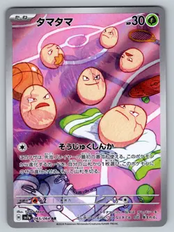 Exeggcute 065/064 Near Mint Art Rare Paradise Dragona Japanese Pokemon sv7a 2024 - Image 1