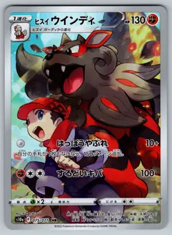 Hisuian Arcanine 075/071 Near Mint Art Rare Dark Phantasma Japanese Pokemon - Image 1