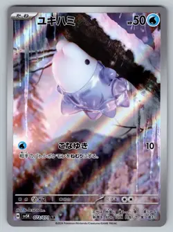 Snom 073/071 Near Mint Art Rare Wild Force Japanese Pokemon sv5k 2024 - Image 1