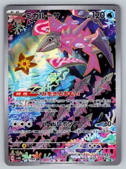Veluza 070/066 Near Mint Art Rare Ancient Roar Japanese Pokemon sv4K 2023 - Image 1
