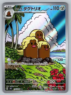 Alolan Dugtrio 116/106 Near Mint Art Rare Super ElectricBreaker Japanese Pokemon - Image 1