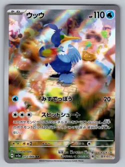 Cramorant 072/066 Near Mint Art Rare Crimson Haze Japanese Pokemon sv5a 2024 - Image 1