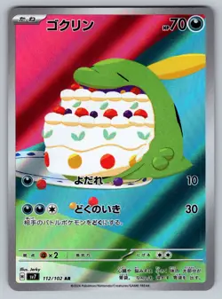 Gulpin 112/102 Near Mint Art Rare Stellar Miracle Japanese Pokemon sv7 2024 - Image 1