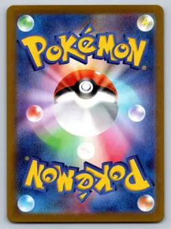 Gulpin 112/102 Near Mint Art Rare Stellar Miracle Japanese Pokemon sv7 2024 - Image 2