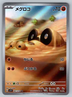 Sandile 087/078 Near Mint Art Rare Scarlet ex Japanese Pokemon sv1S 2023 - Image 1