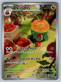 Appletun 075/064 Near Mint Art Rare Paradise Dragona Japanese Pokemon sv7a 2024 - Image 1